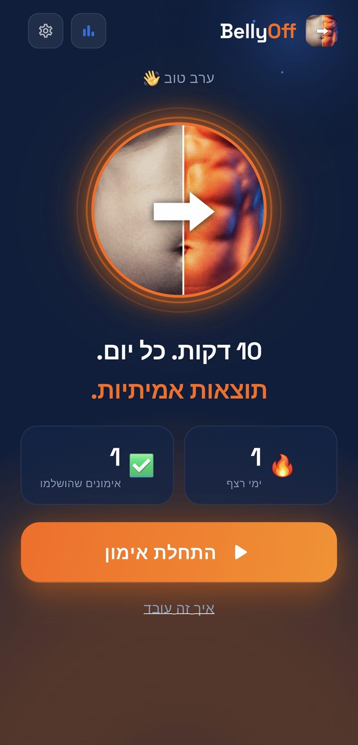 BellyOff screenshot