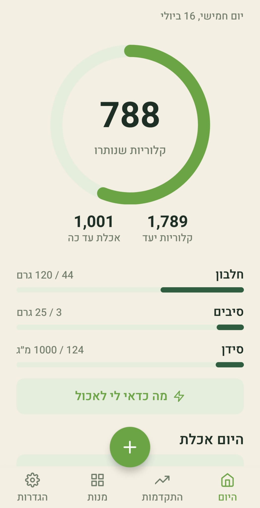 מאזן - צילום מסך