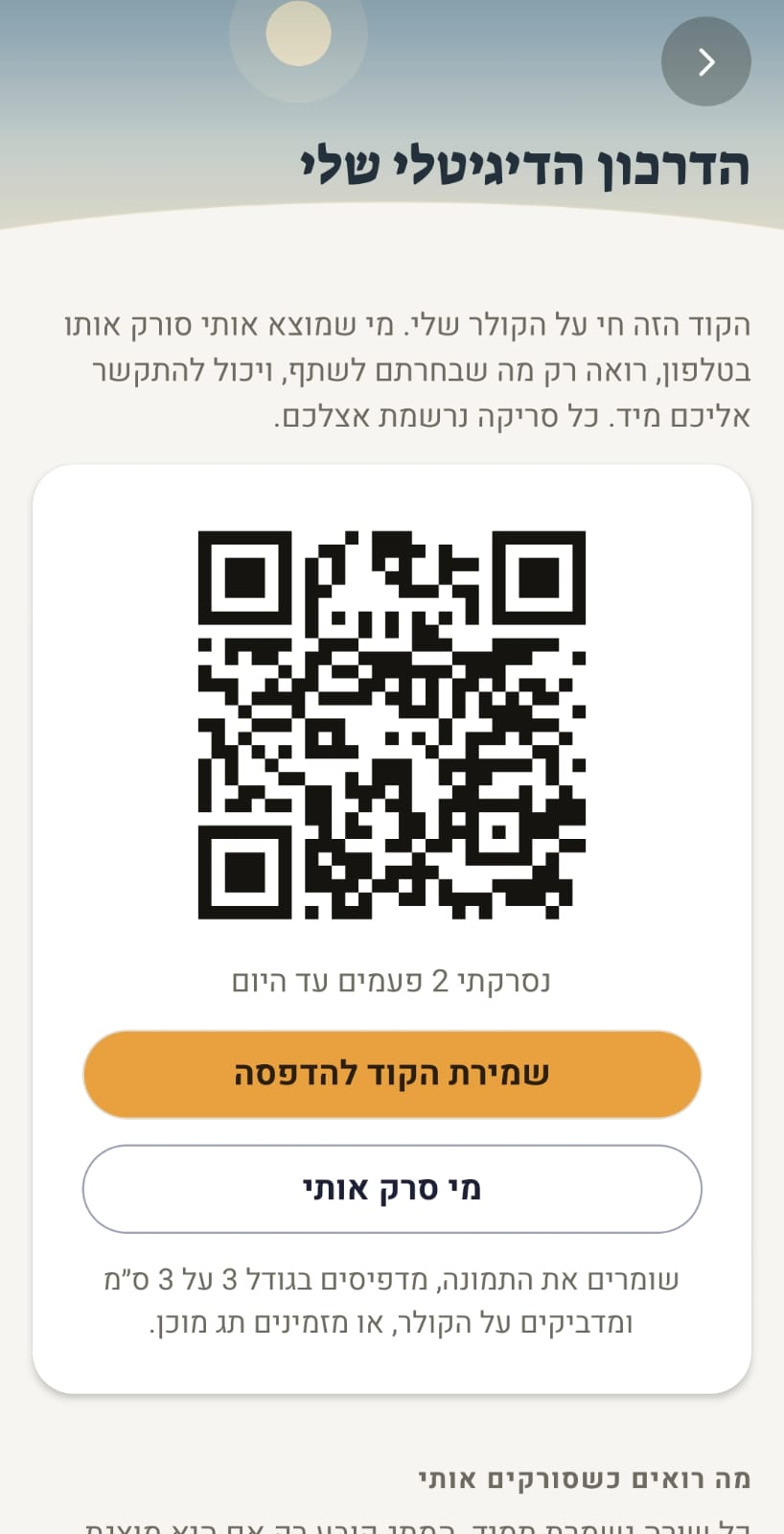 iBark screenshot