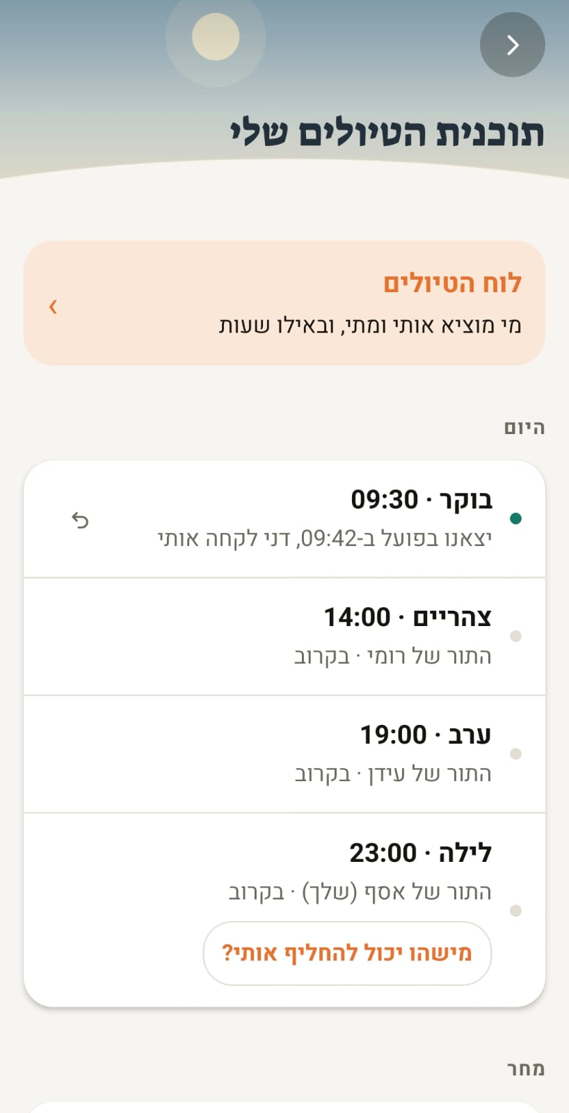 iBark screenshot