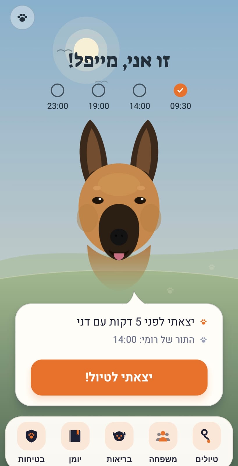 iBark screenshot