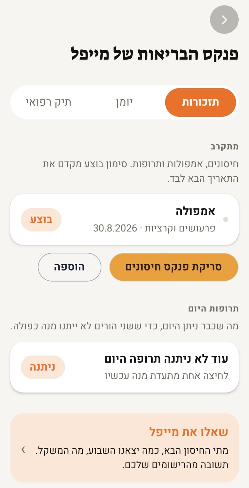 iBark screenshot