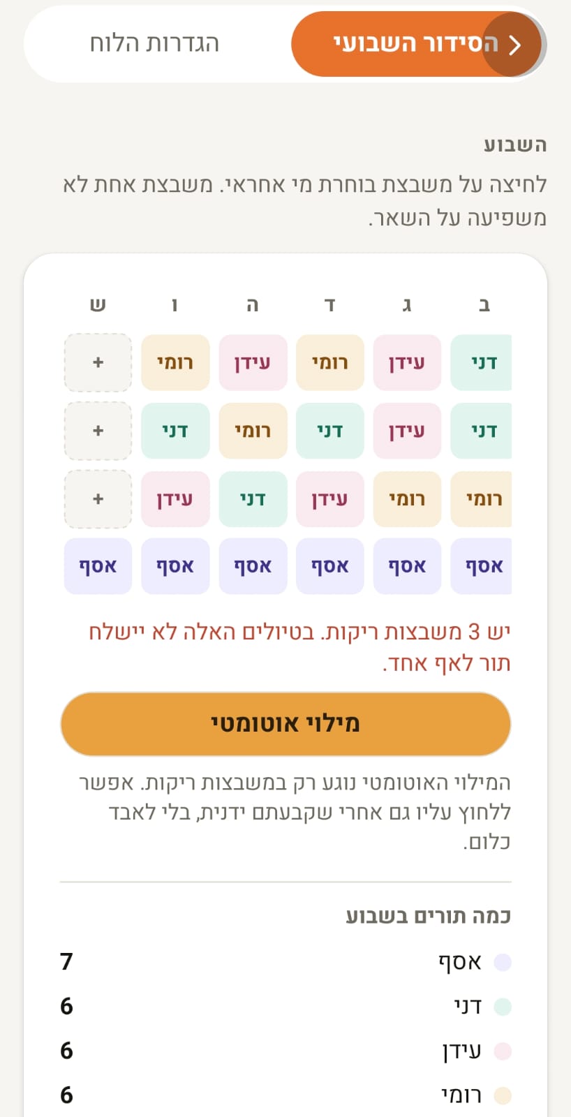iBark screenshot