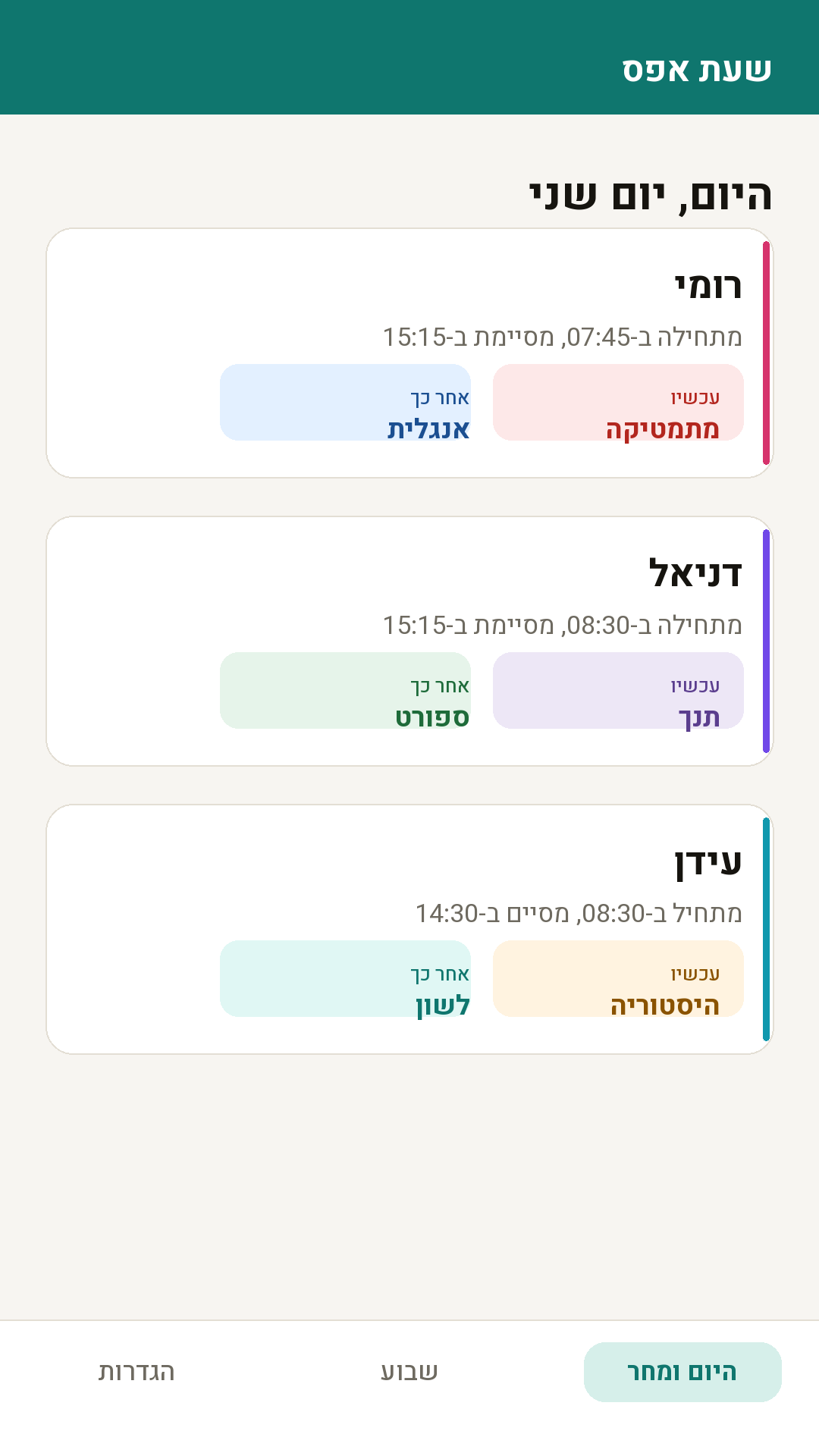 Shaat Efes screenshot