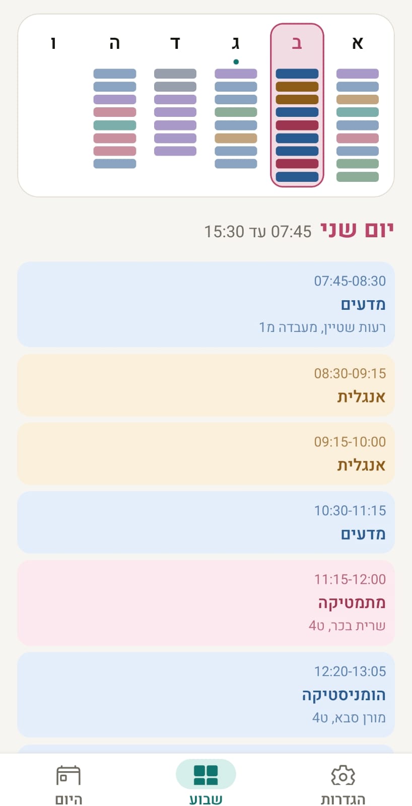 שעת אפס - צילום מסך