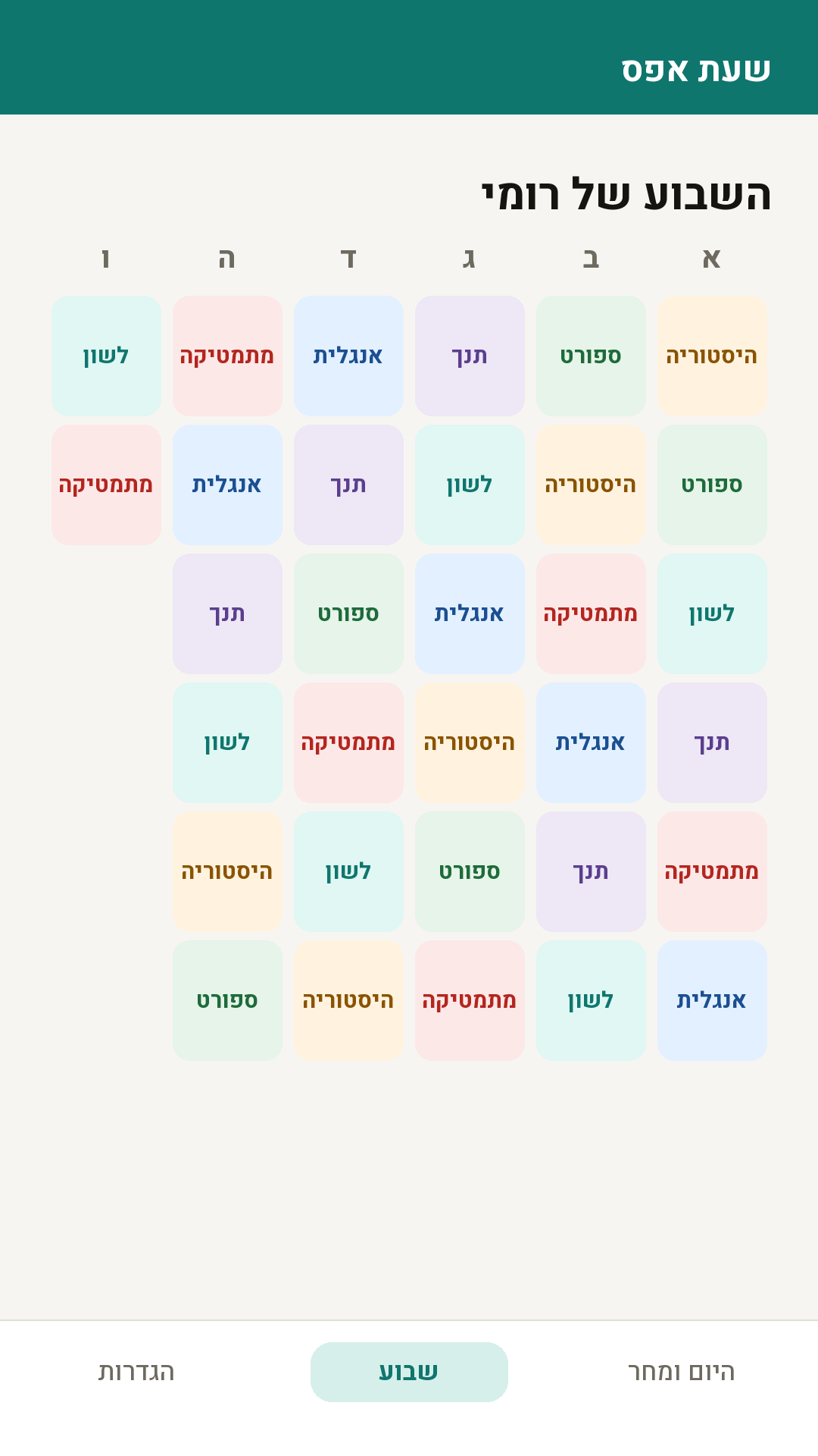 Shaat Efes screenshot