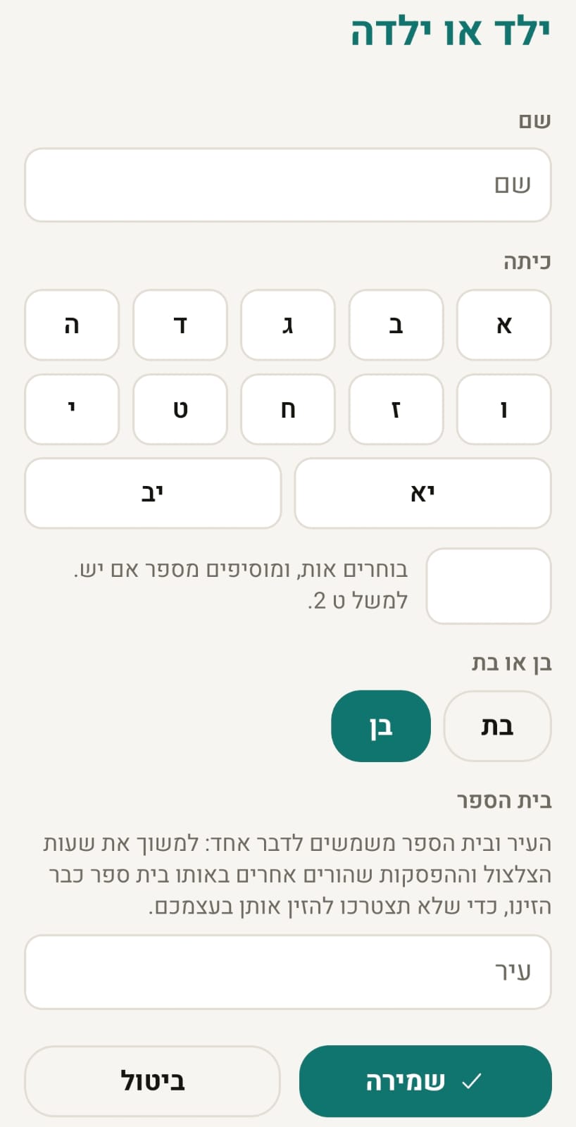שעת אפס - צילום מסך