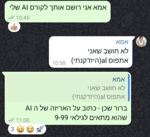 בית ספר לפרומפטים