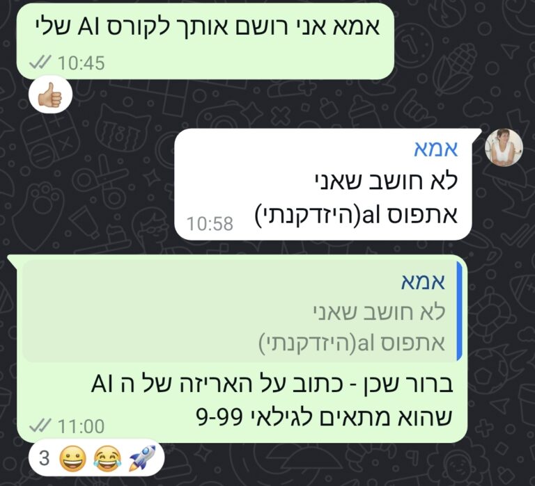 בית ספר לפרומפטים