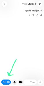אייקון גלי קול חדש בשורת ההקלדה באפליקציית ChatGPT