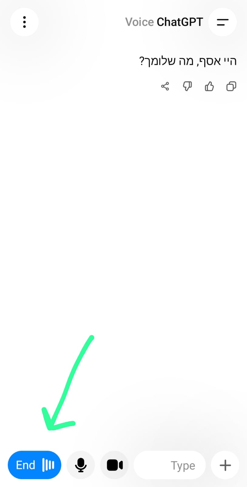 אייקון גלי קול חדש בשורת ההקלדה באפליקציית ChatGPT