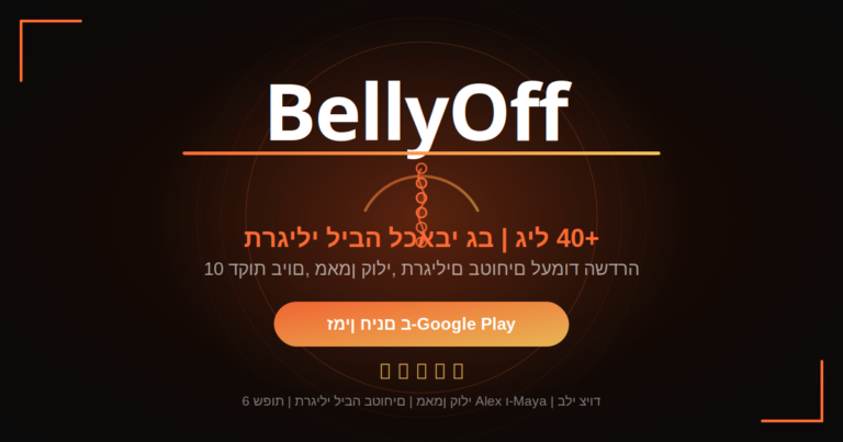 תרגילי ליבה לכאבי גב תחתון בגיל 40+: 10 דקות ביום להקלה בטוחה | BellyOff תרגילי ליבה לכאבי גב תחתון עם BellyOff - 10 דקות ביום, מאמן קולי, תרגילים בטוחים לעמוד השדרה